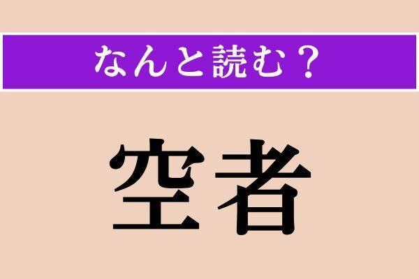 【難読漢字】「鬻ぐ」「遂せる」「双眸」読める？