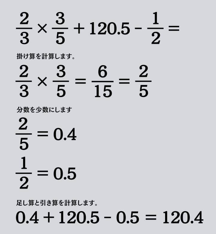 大人ならわかる？ 小学校の「算数」問題＜Vol.2351＞