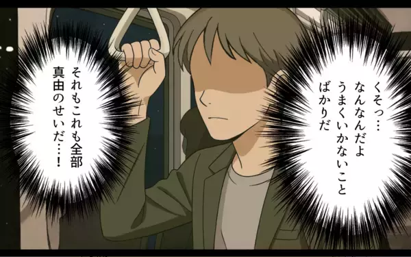 「すべてを失い絶望の淵に立たされた元夫が最後の希望を託した人物とは」の画像
