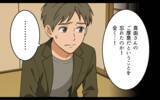「すべてを失い絶望の淵に立たされた元夫が最後の希望を託した人物とは」の画像3