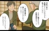 「すべてを失い絶望の淵に立たされた元夫が最後の希望を託した人物とは」の画像2