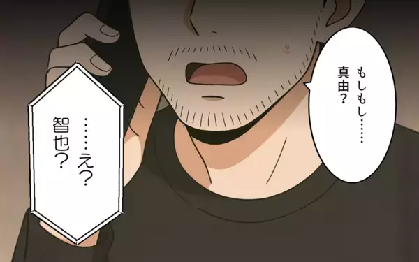 「すべてを失い絶望の淵に立たされた元夫が最後の希望を託した人物とは」の画像