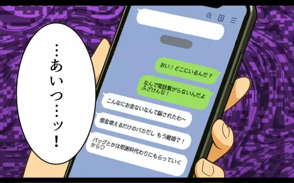 「すべてを失い絶望の淵に立たされた元夫が最後の希望を託した人物とは」の画像