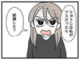 「女は見た目!? 「私がブスだったら結婚した？」に夫の返答は…」の画像7