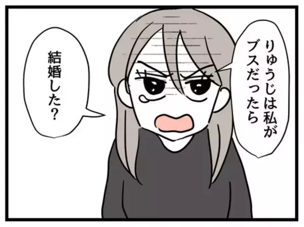 「女は見た目!? 「私がブスだったら結婚した？」に夫の返答は…」の画像
