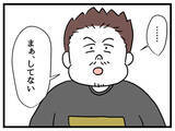 「女は見た目!? 「私がブスだったら結婚した？」に夫の返答は…」の画像8