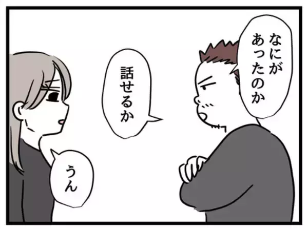 「女は見た目!? 「私がブスだったら結婚した？」に夫の返答は…」の画像