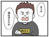 「女は見た目!? 「私がブスだったら結婚した？」に夫の返答は…」の画像1