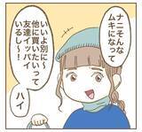 「失礼＆非常識のダブルパンチ！ ママ友のプレゼントに言葉を失う…」の画像3