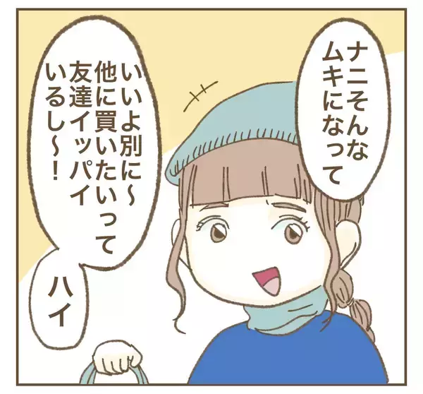 「失礼＆非常識のダブルパンチ！ ママ友のプレゼントに言葉を失う…」の画像