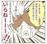 「失礼＆非常識のダブルパンチ！ ママ友のプレゼントに言葉を失う…」の画像8
