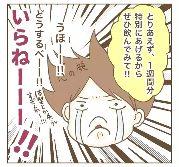 「失礼＆非常識のダブルパンチ！ ママ友のプレゼントに言葉を失う…」の画像