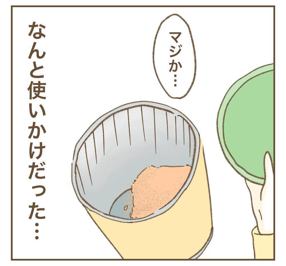 失礼＆非常識のダブルパンチ！ ママ友のプレゼントに言葉を失う…
