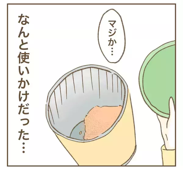 「失礼＆非常識のダブルパンチ！ ママ友のプレゼントに言葉を失う…」の画像