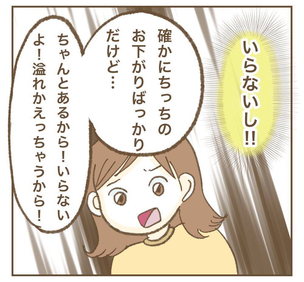 失礼＆非常識のダブルパンチ！ ママ友のプレゼントに言葉を失う…
