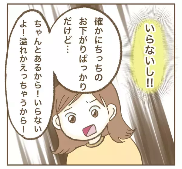 「失礼＆非常識のダブルパンチ！ ママ友のプレゼントに言葉を失う…」の画像