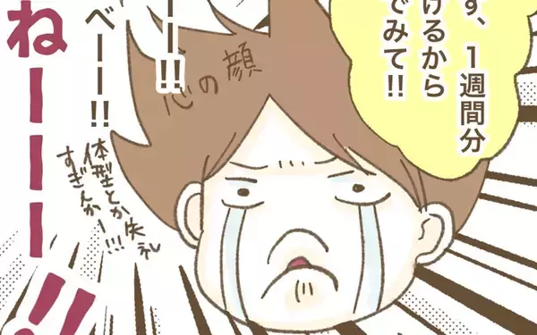 「失礼＆非常識のダブルパンチ！ ママ友のプレゼントに言葉を失う…」の画像