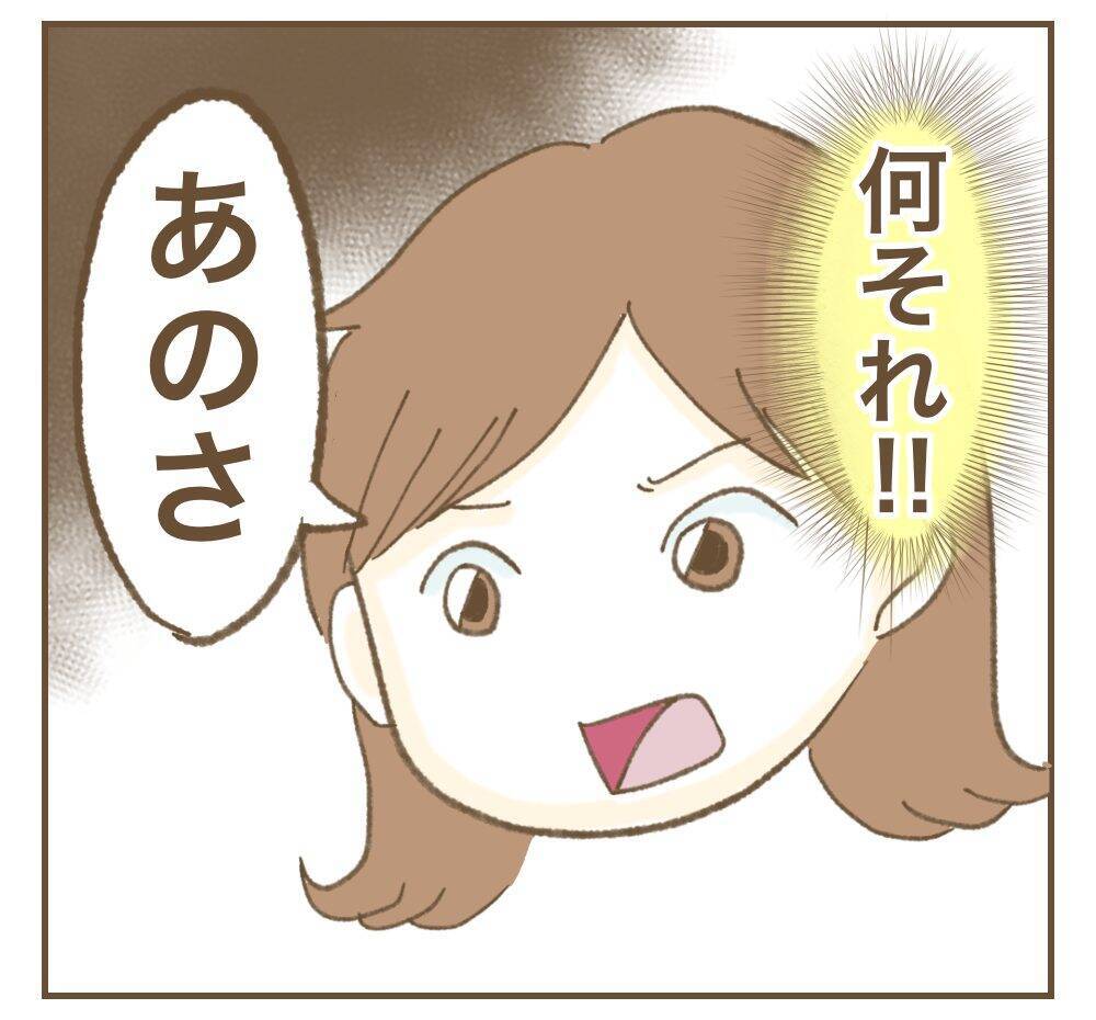 失礼＆非常識のダブルパンチ！ ママ友のプレゼントに言葉を失う…