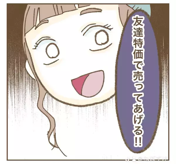 「失礼＆非常識のダブルパンチ！ ママ友のプレゼントに言葉を失う…」の画像