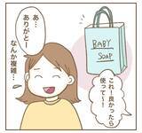 「失礼＆非常識のダブルパンチ！ ママ友のプレゼントに言葉を失う…」の画像4