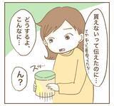 「失礼＆非常識のダブルパンチ！ ママ友のプレゼントに言葉を失う…」の画像9