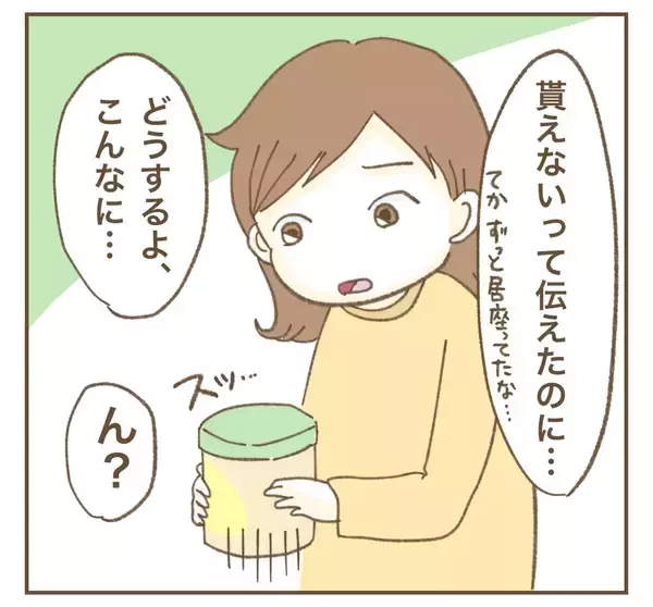 「失礼＆非常識のダブルパンチ！ ママ友のプレゼントに言葉を失う…」の画像