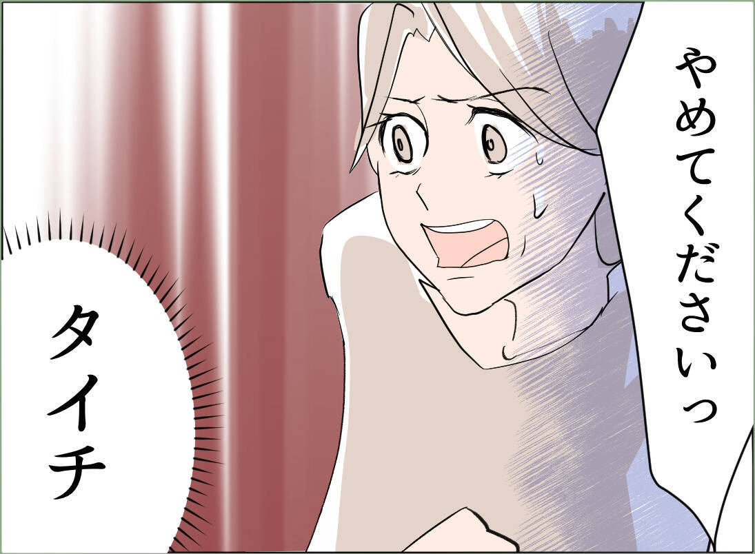 【漫画】息子が義実家に連れていかれてしまう！ 泣いて「やめて」と懇願【夫の二重生活 Vol.44】