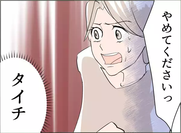 「【漫画】息子が義実家に連れていかれてしまう！ 泣いて「やめて」と懇願【夫の二重生活 Vol.44】」の画像