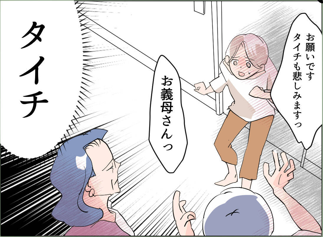 【漫画】息子が義実家に連れていかれてしまう！ 泣いて「やめて」と懇願【夫の二重生活 Vol.44】