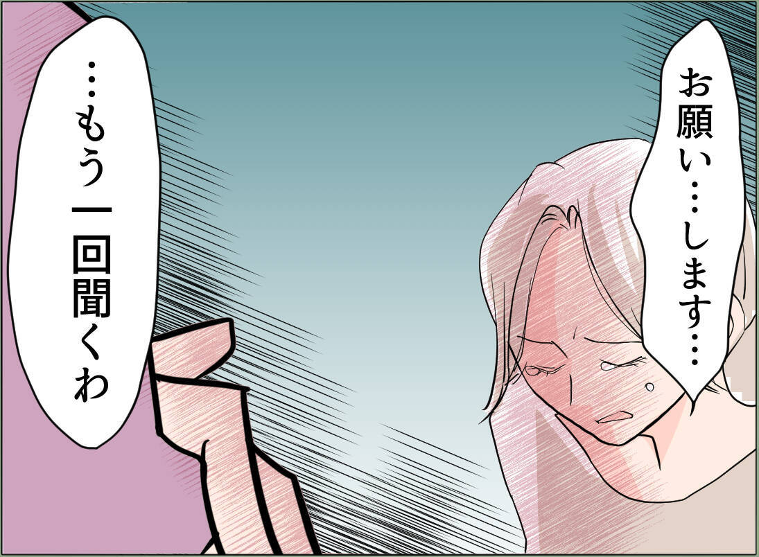 【漫画】息子が義実家に連れていかれてしまう！ 泣いて「やめて」と懇願【夫の二重生活 Vol.44】