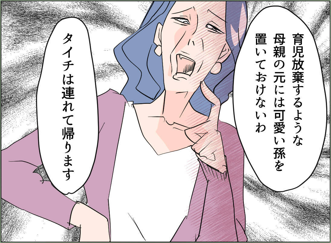 【漫画】息子が義実家に連れていかれてしまう！ 泣いて「やめて」と懇願【夫の二重生活 Vol.44】