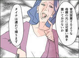 「【漫画】息子が義実家に連れていかれてしまう！ 泣いて「やめて」と懇願【夫の二重生活 Vol.44】」の画像1