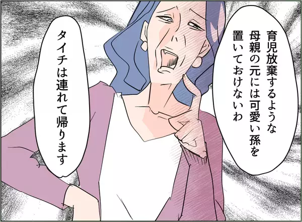 「【漫画】息子が義実家に連れていかれてしまう！ 泣いて「やめて」と懇願【夫の二重生活 Vol.44】」の画像