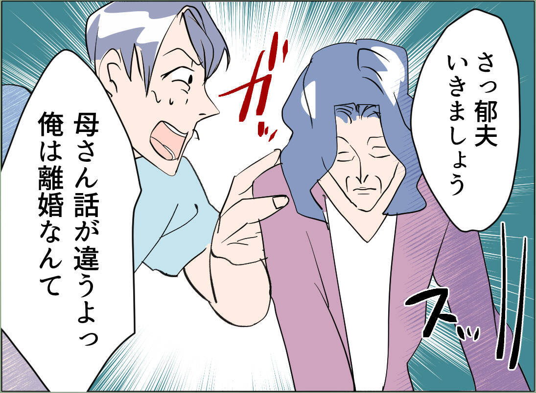 【漫画】息子が義実家に連れていかれてしまう！ 泣いて「やめて」と懇願【夫の二重生活 Vol.44】