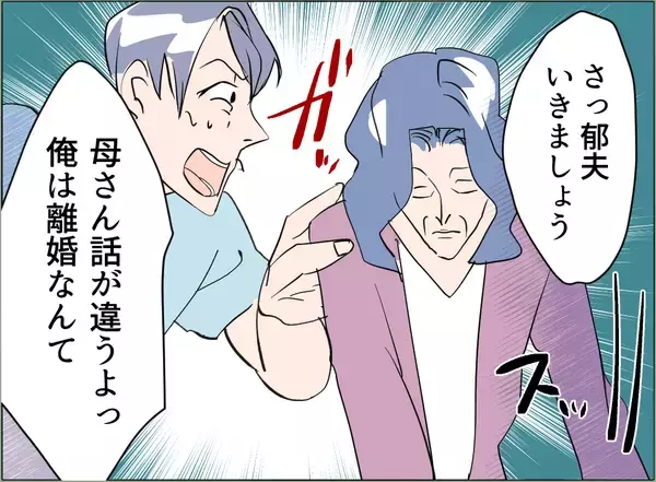 「【漫画】息子が義実家に連れていかれてしまう！ 泣いて「やめて」と懇願【夫の二重生活 Vol.44】」の画像