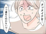 「【漫画】息子が義実家に連れていかれてしまう！ 泣いて「やめて」と懇願【夫の二重生活 Vol.44】」の画像6