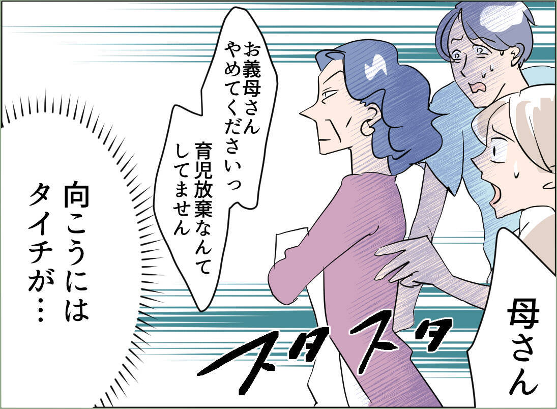 【漫画】息子が義実家に連れていかれてしまう！ 泣いて「やめて」と懇願【夫の二重生活 Vol.44】