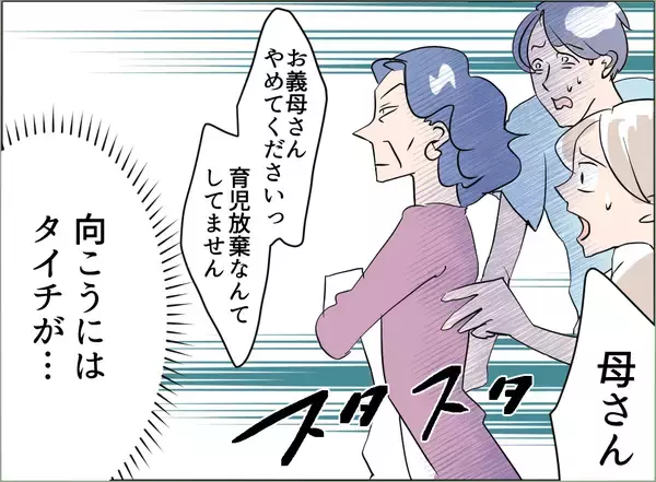 「【漫画】息子が義実家に連れていかれてしまう！ 泣いて「やめて」と懇願【夫の二重生活 Vol.44】」の画像