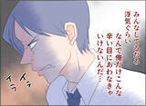 「【漫画】みんな浮気なんてしているだろうに、どうして俺だけがこんな目に？【夫の二重生活 Vol.79】」の画像4