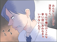 【漫画】みんな浮気なんてしているだろうに、どうして俺だけがこんな目に？【夫の二重生活 Vol.79】
