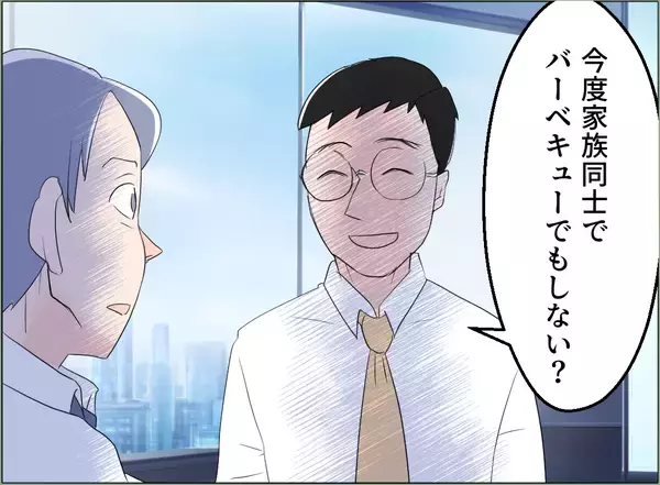 「【漫画】みんな浮気なんてしているだろうに、どうして俺だけがこんな目に？【夫の二重生活 Vol.79】」の画像