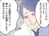 「【漫画】みんな浮気なんてしているだろうに、どうして俺だけがこんな目に？【夫の二重生活 Vol.79】」の画像7