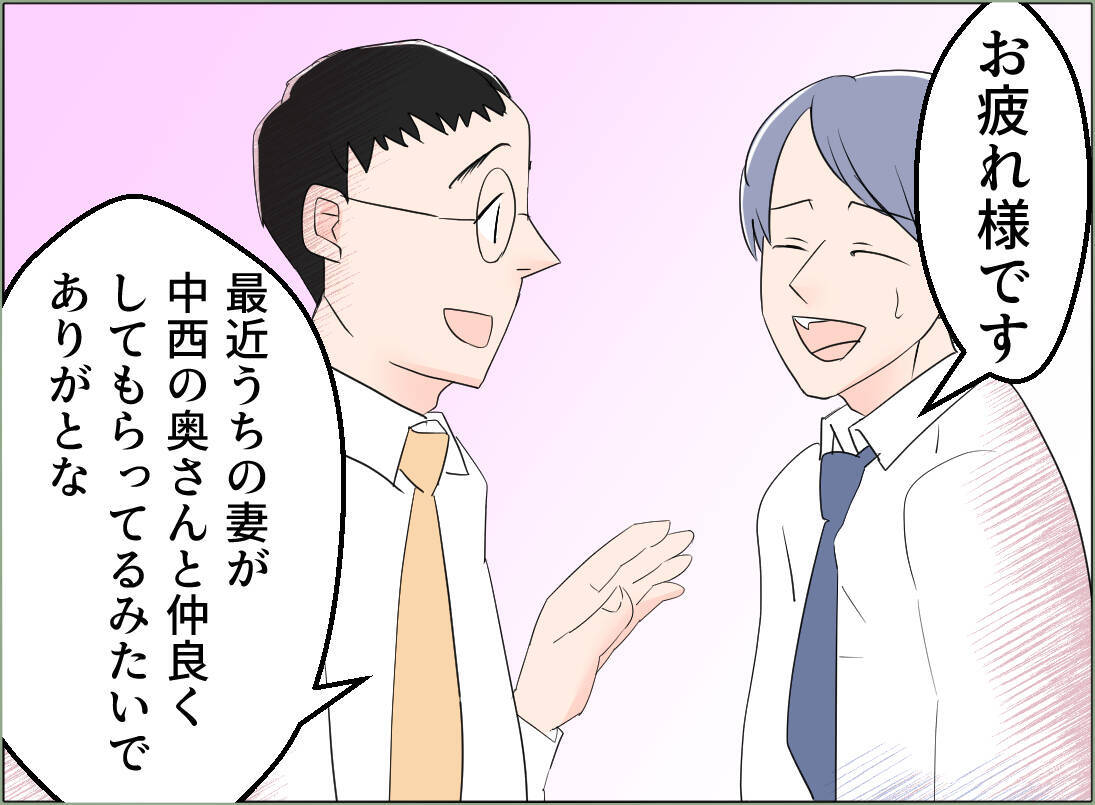 【漫画】みんな浮気なんてしているだろうに、どうして俺だけがこんな目に？【夫の二重生活 Vol.79】