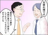 「【漫画】みんな浮気なんてしているだろうに、どうして俺だけがこんな目に？【夫の二重生活 Vol.79】」の画像6