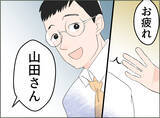 「【漫画】みんな浮気なんてしているだろうに、どうして俺だけがこんな目に？【夫の二重生活 Vol.79】」の画像5
