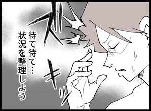 「起きたら隣に女性!?」結婚直前にしでかした最悪の失敗　記憶はないが…してしまったのか？【漫画】