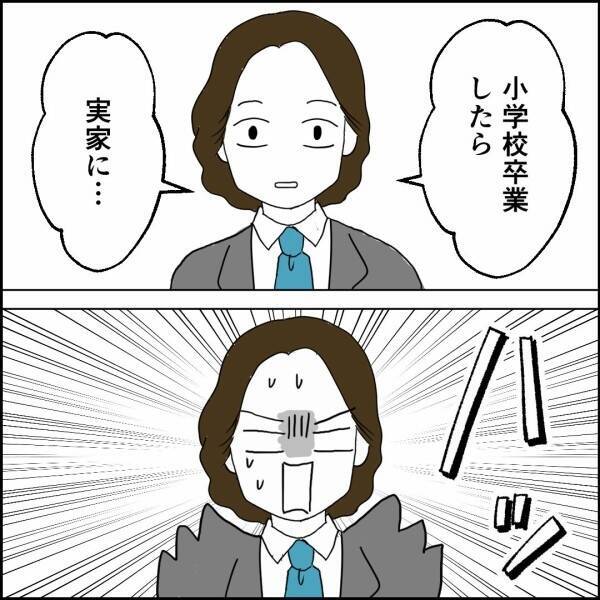 「我が子を私物化するな！」実家で家事を押し付ける魂胆かと同期が激昂