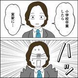 「「我が子を私物化するな！」実家で家事を押し付ける魂胆かと同期が激昂」の画像1