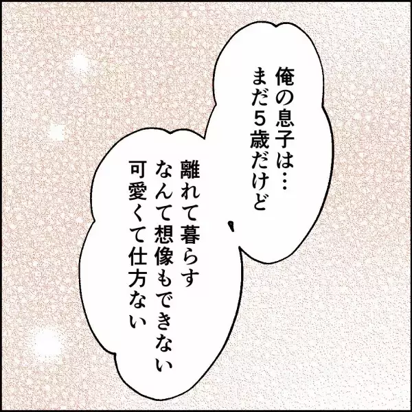 「「我が子を私物化するな！」実家で家事を押し付ける魂胆かと同期が激昂」の画像
