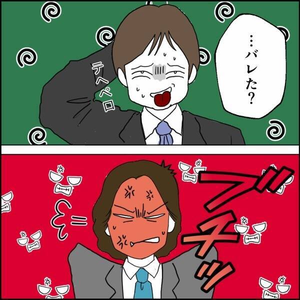 「我が子を私物化するな！」実家で家事を押し付ける魂胆かと同期が激昂
